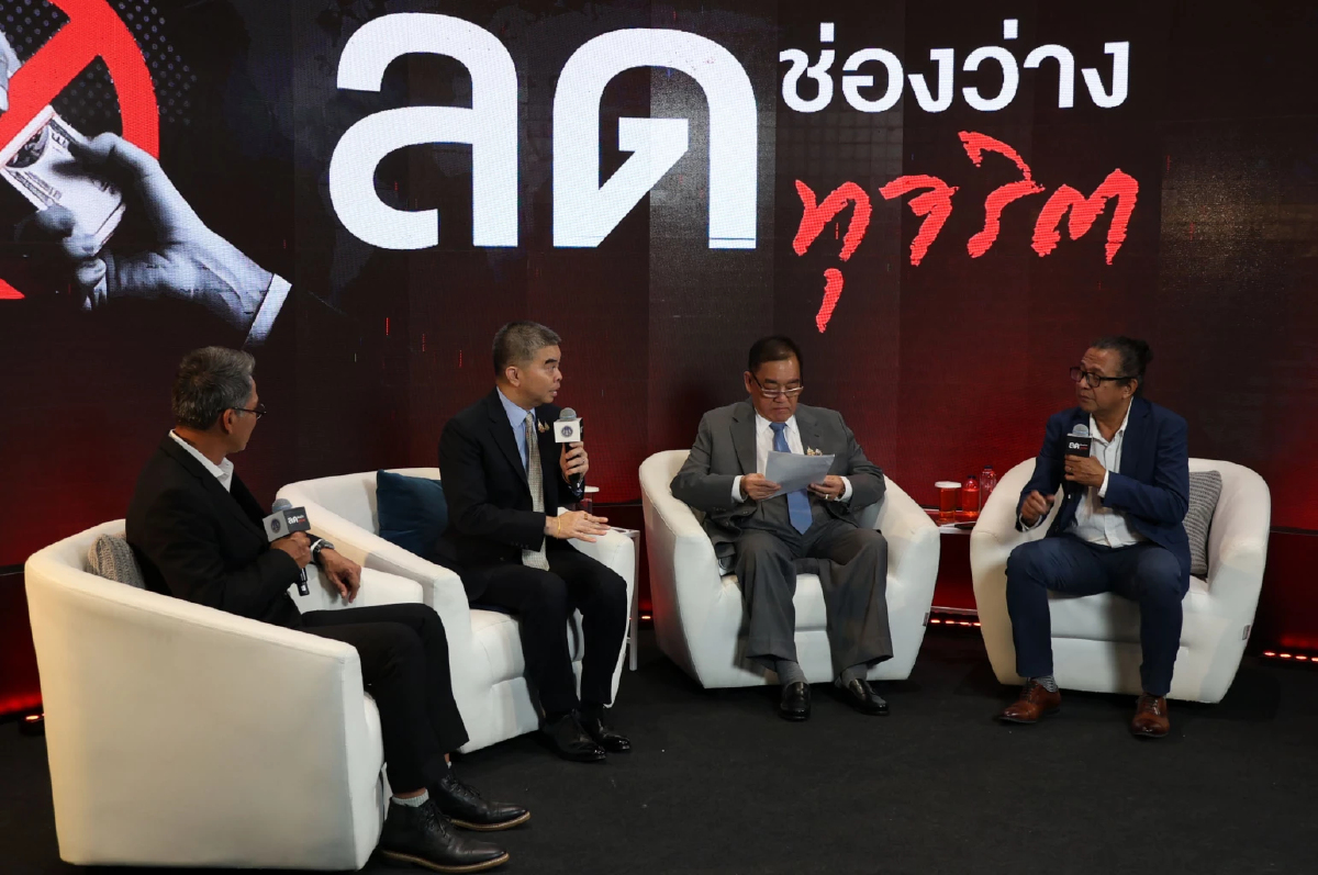 ป.ป.ท. ร้องทุกภาคส่วนร่วมสู้คอร์รัปชัน สร้างเชื่อมั่นนักลงทุน