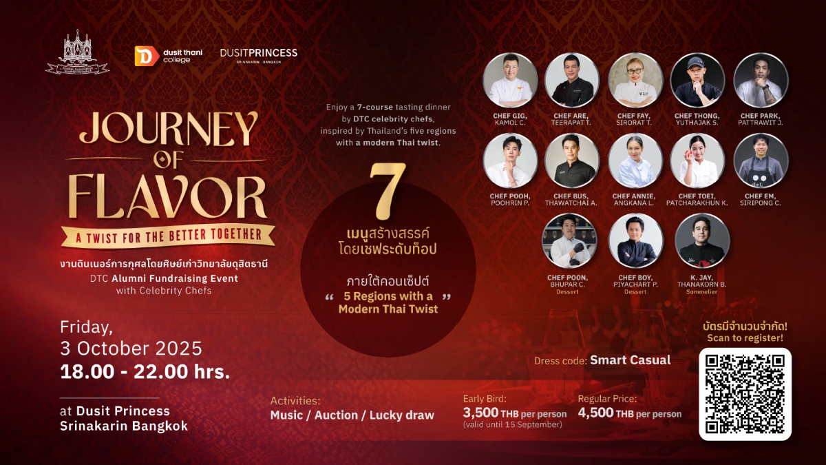 การรวมตัวของศิษย์เก่าชื่อดังวิทยาลัยดุสิตธานี กับดินเนอร์สุดพิเศษ