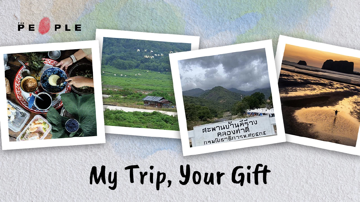 My Trip, Your Gift : ให้การเดินทางเป็นของขวัญ ส่งต่อความสุขได้ ไม่สิ้นสุด