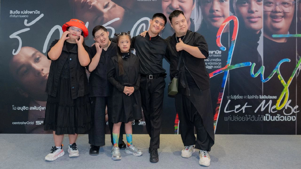 “รักเธอที่…ใจดี” และ “Just Let Me Be” ภาพยนตร์ที่ชวนมาสัมผัสแง่มุมชีวิตของผู้มีภาวะดาวน์ซินโดรมและผู้บกพร่องทางสติปัญญา 