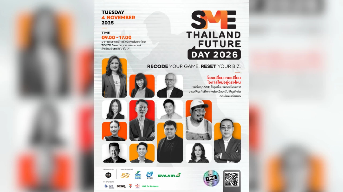 SME Thailand Future Day 2026 เปิดให้ลงทะเบียนร่วมงานฟรีที่นี่