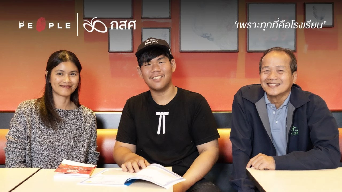กสศ. ขับเคลื่อน ‘การศึกษายืดหยุ่น’  ผ่านห้องเรียน KFC: โมเดลใหม่การศึกษาไทย