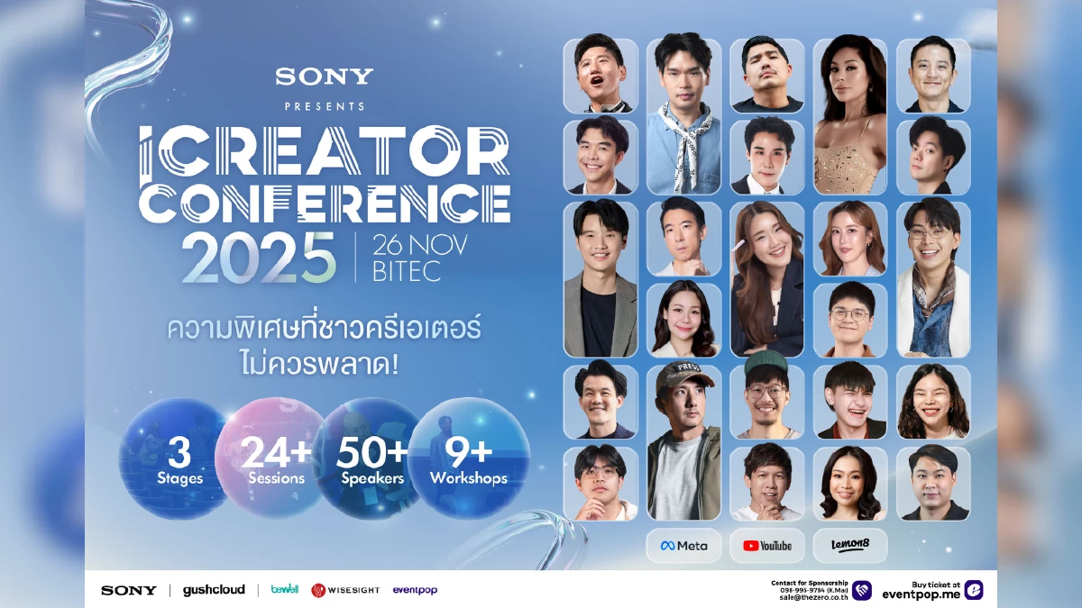 iCreator Conference 2025 Presented by Sony สำรองที่นั่งที่นี่พร้อมส่วนลด