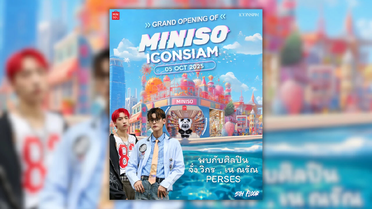 นักสะสมเตรียมตัว! MINISO บุก ICONSIAM จัดงาน Grand Opening สุดปัง! เตรียมพบกับ  “จั๋ง วิกร -เน ณรัณ” พร้อมเปิดตัวคอลเลกชันใหม่ล่าสุด!