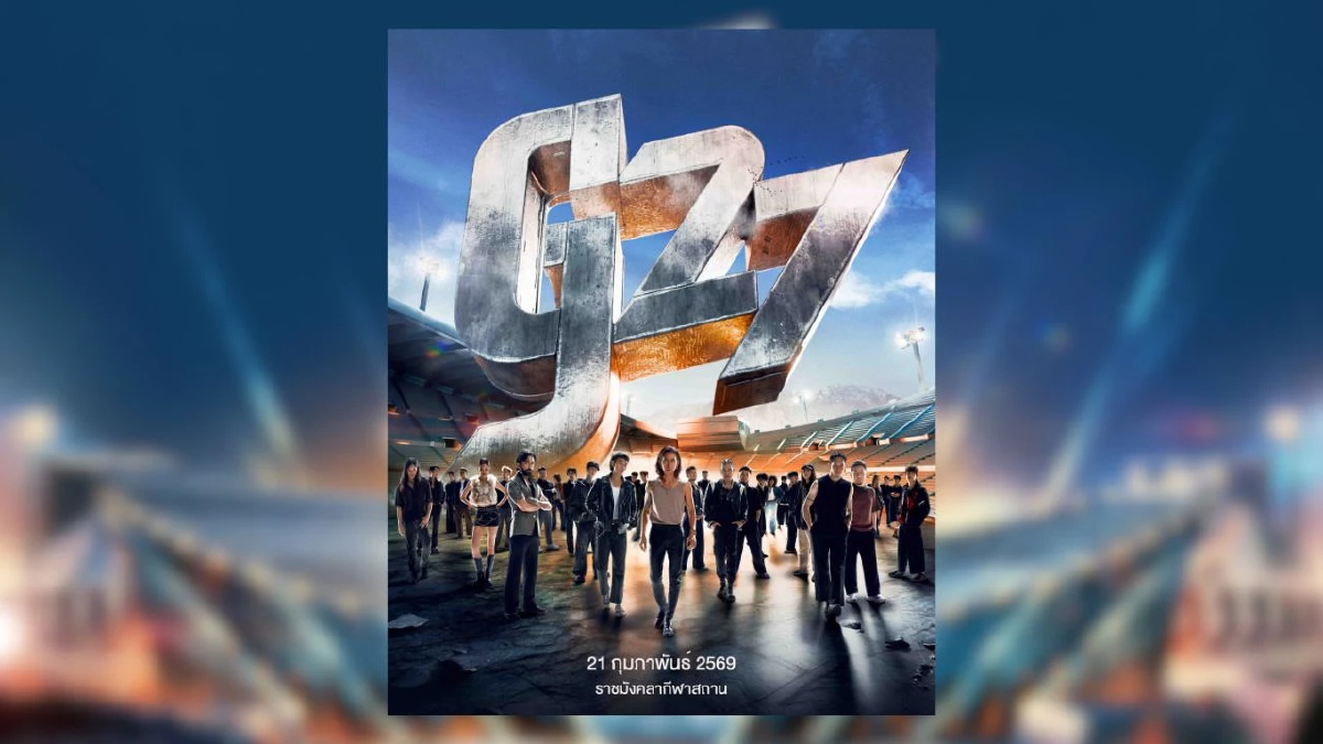 genie records ประกาศยึดราชมังฯ จัด #G27Fest 21 ก.พ. 69 ปักหมุด! ขายบัตร 11 ม.ค. นี้ ราคาเดียว