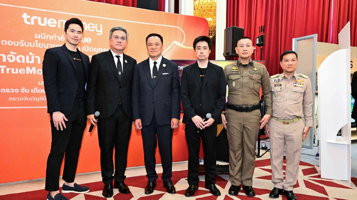 ทรูมันนี่ ผนึก ทรู ตอบรับนโยบายภาครัฐ เดินหน้าเปิดยุทธการ  “TrueMoney CyberForce” กำจัดม้า ปราบภัยไซเบอร์ ในงาน “รวมพลังคนไทย ต้านภัยสแกมเมอร์” ที่สำนักงานตำรวจแห่งชาติ