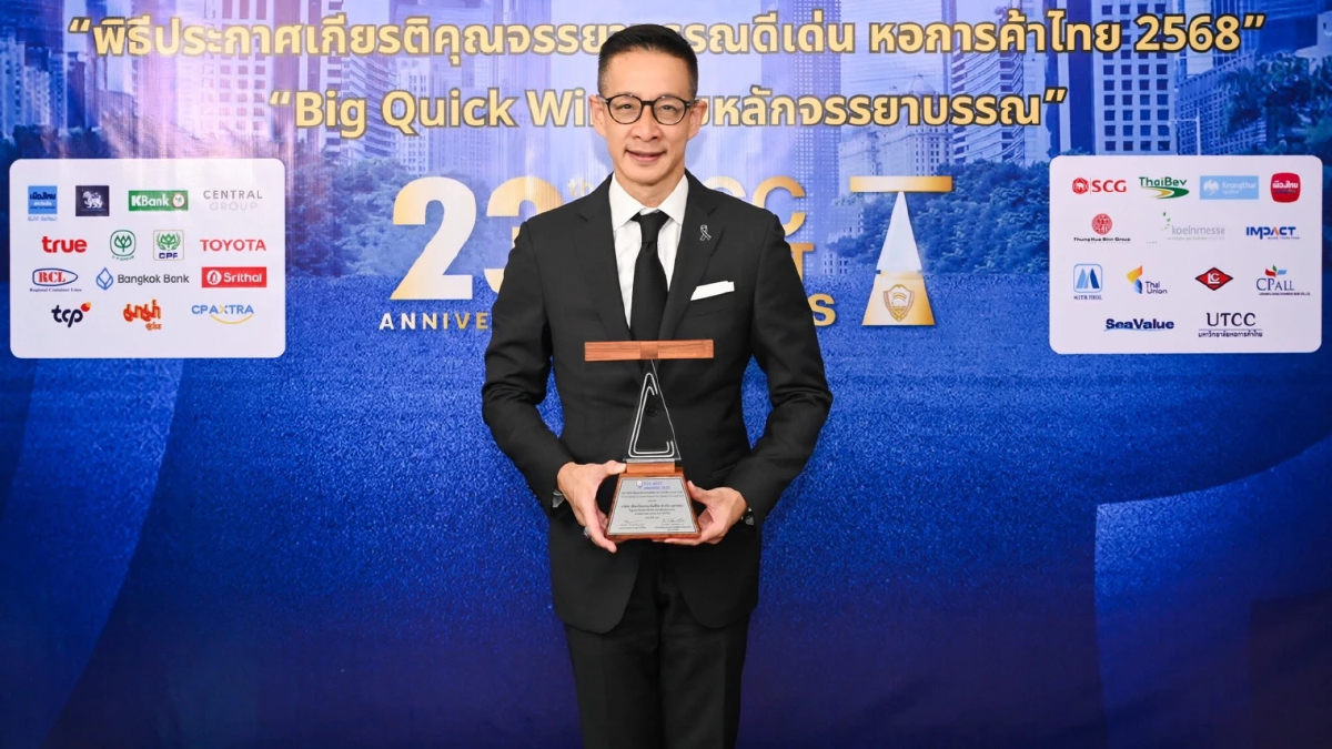 เมืองไทยประกันชีวิต คว้ารางวัล "ประกาศเกียรติคุณจรรยาบรรณดีเด่นหอการค้าไทย"