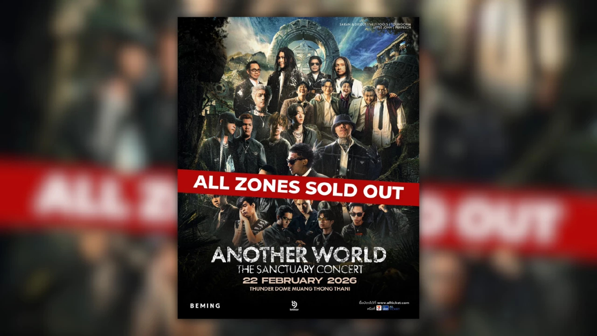 “ANOTHER WORLD : THE SANCTUARY CONCERT 2026” ประกาศ Sold Out ทุกโซน!!! เสริมทัพ “PURPEECH” ร่วมจักรวาลดนตรี