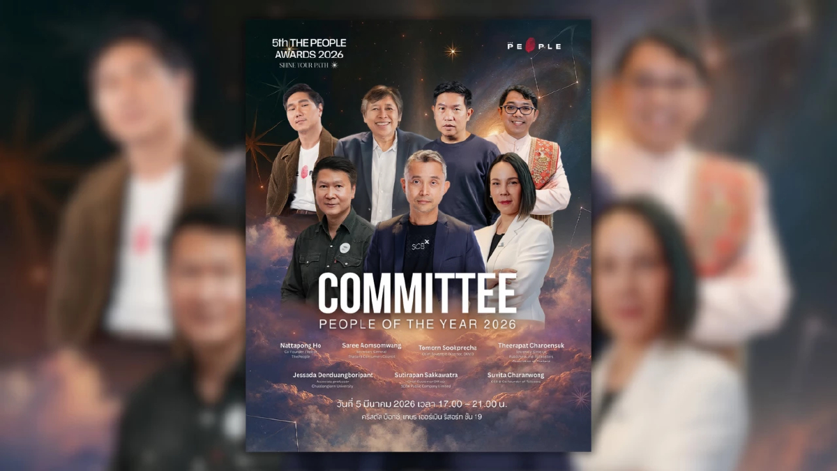รายชื่อคณะกรรมการตัดสิน The People Awards 2026: Shine Your Path