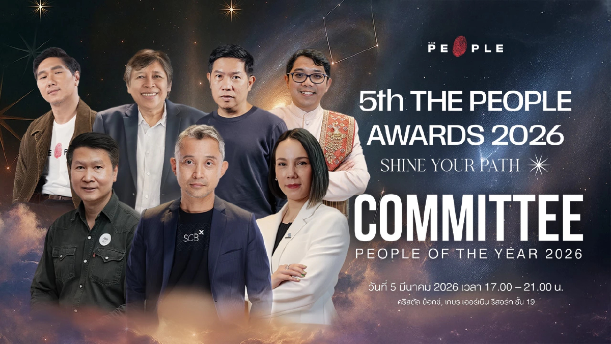 รายชื่อคณะกรรมการตัดสิน The People Awards 2026: Shine Your Path