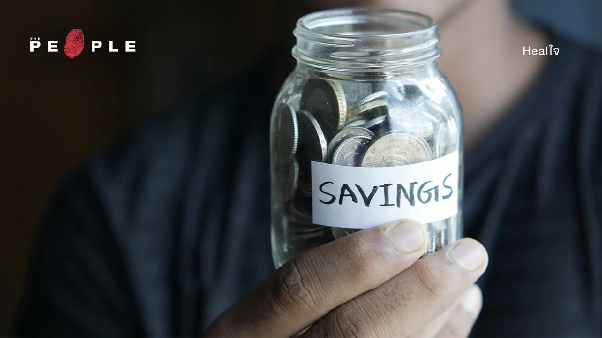 วิธีเก็บเงินให้รอดปี 2026 เมื่อการออมไม่ใช่เรื่องเครียด แต่คือทักษะเอาตัวรอด