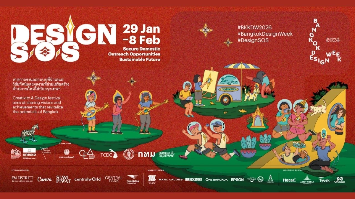 กลับมาอีกครั้งกับ Bangkok Design Week ปลุกพลัง “DESIGN S/O/S” เปลี่ยนงานออกแบบเป็นเครื่องมือขับเคลื่อนอนาคต