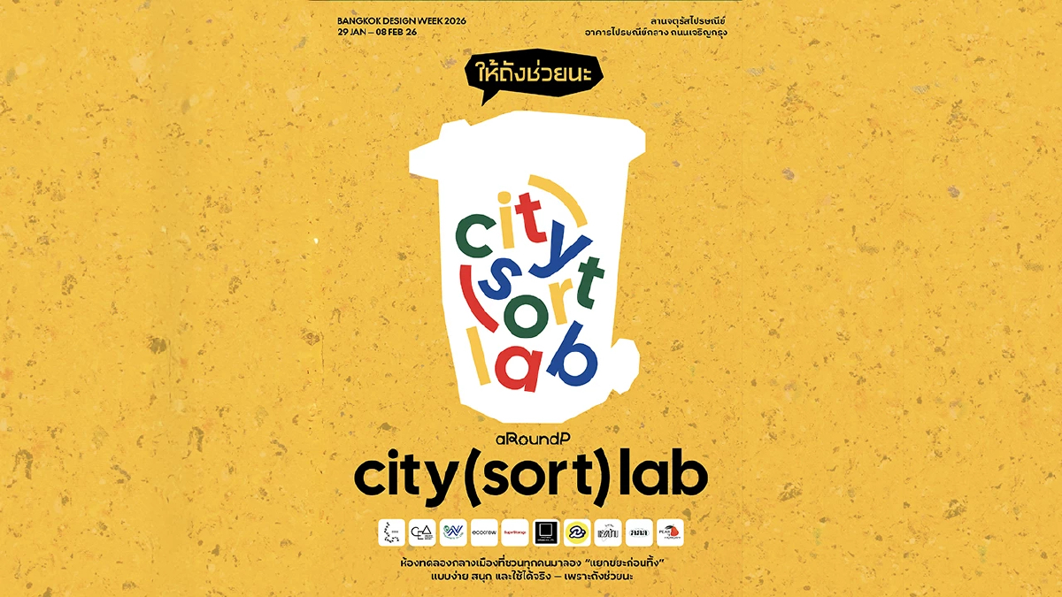 CITY SORT LAB พื้นที่ทดลองการแยกขยะ ที่พาเดินสำรวจเจริญกรุง ผ่านศิลปะ ประวัติศาสตร์ และความเชื่อ