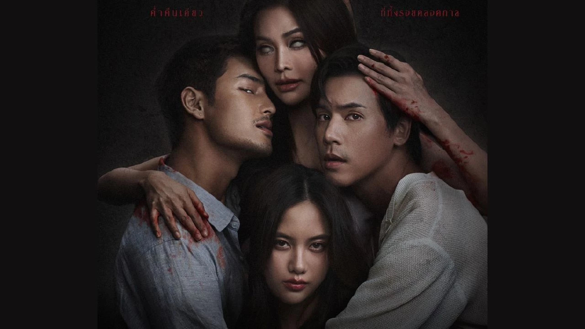 'ราคี (THE STAIN)' ค่ำคืนเดียว ที่ทิ้งรอยตลอดกาล 'One Night, One Stain written into a lifetime'  ภาพยนตร์เรื่องที่ 2 ของ BeOnCloud