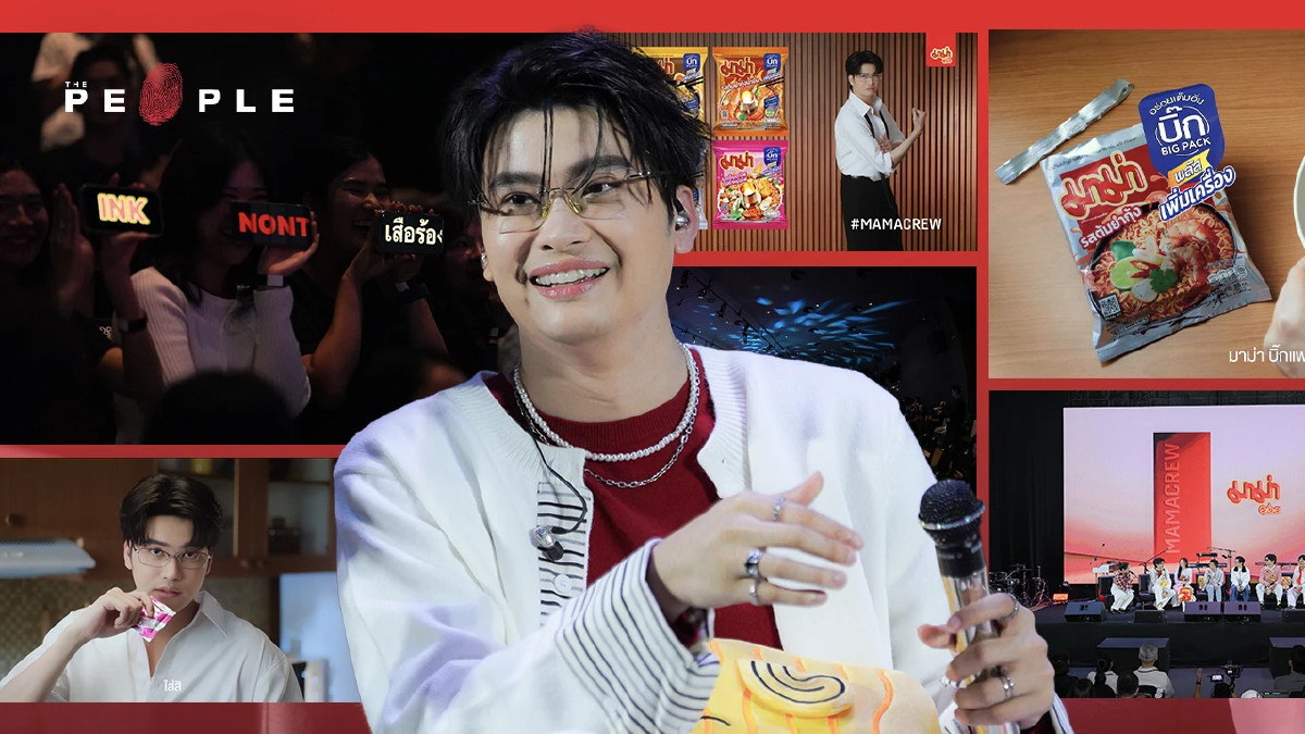 ‘นนท์ ธนนท์’ ศิลปินที่เป็นที่รักของทุกคน ภาพแทนแห่งพื้นที่ Safe Zone ของ ‘มาม่า’