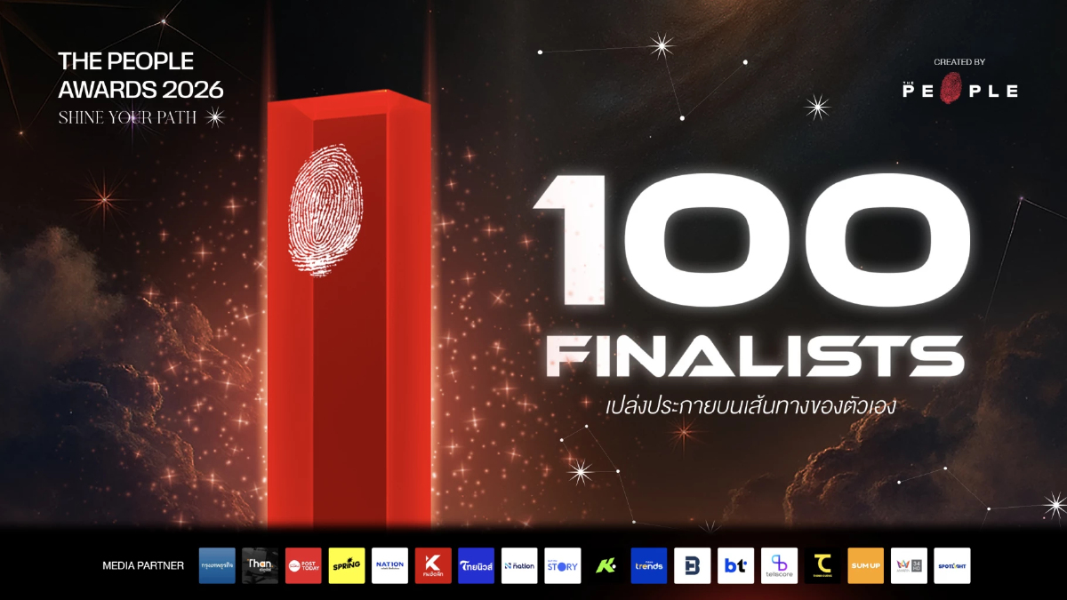 The People ประกาศรายชื่อ 100 Finalists of 5th The People Awards 2026  ภายใต้แนวคิด ‘Shine Your Path เปล่งประกายบนเส้นทางของตัวเอง