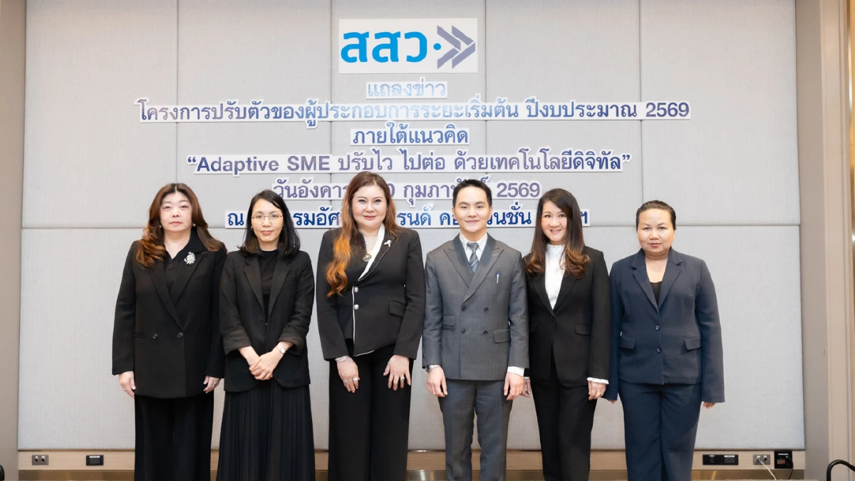สสว. รุกคืบปั้น SME ยุคใหม่ ส่งโครงการ Adaptive SME ยกระดับมาตรฐานธุรกิจดิจิทัลทั่วประเทศ