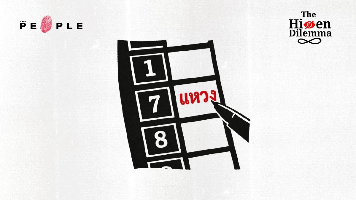 บัตรเสีย :  เมื่อเสียงของประชาชนถูกแขวนไว้บนความสมบูรณ์แบบของ ‘กากบาท’