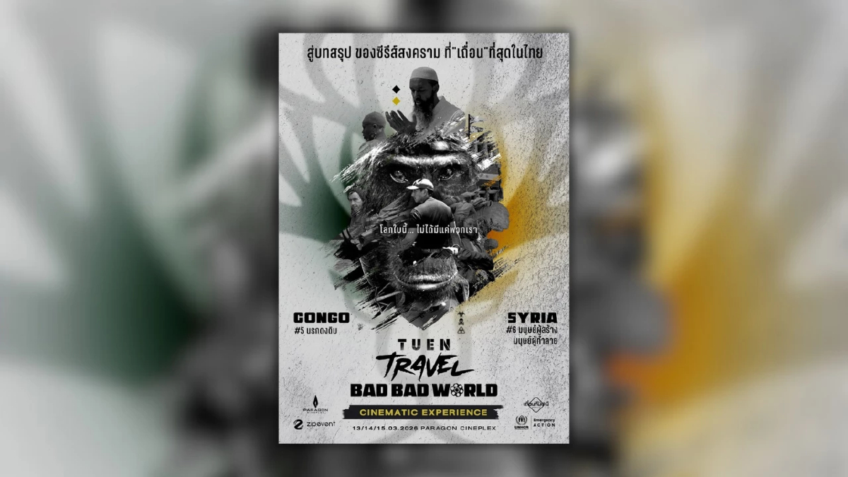 เซอร์ไพรส์คอเถื่อน! สิงห์–วรรณสิงห์ เตรียมส่งท้าย “เถื่อนTravel: Bad Bad World”  รอบฉายพิเศษบนโรงภาพยนตร์ 13–15 มี.ค. นี้!