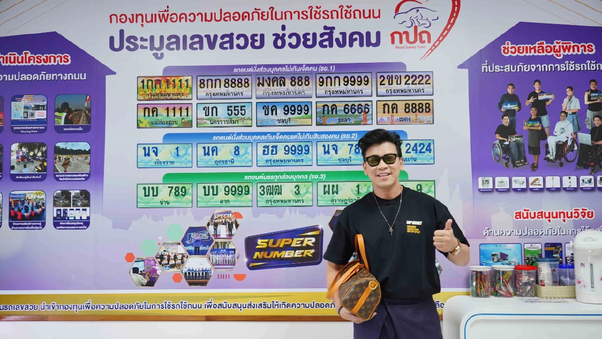 ‘เบียร์ ใบหยก’ เปย์ไม่ยั้ง! ถอยซูเปอร์คาร์ ลุยชิงทะเบียน “4ขข” มงคล