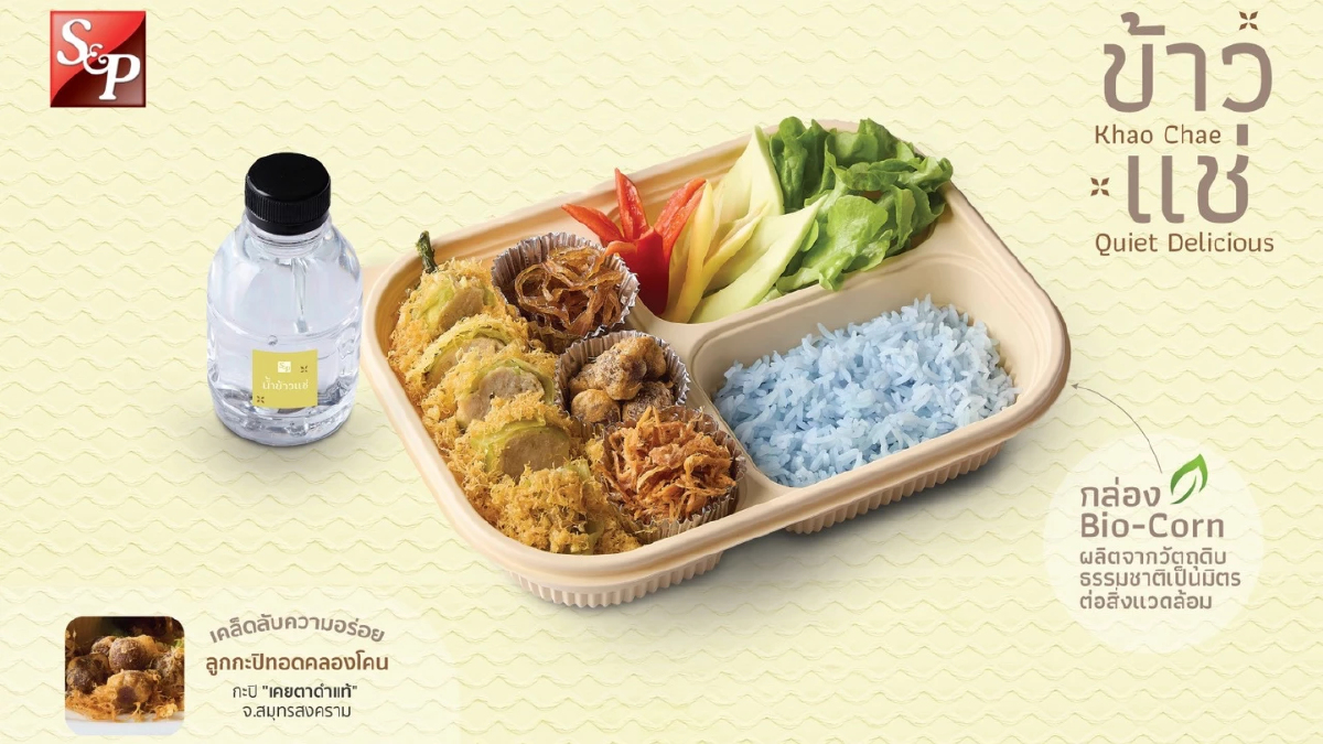 คลายร้อนอย่างมีคุณค่า “เอส แอนด์ พี” ยกระดับ “ข้าวแช่” เชื่อมวัตถุดิบชุมชน สู่ทางเลือกสุขภาพและความยั่งยืน