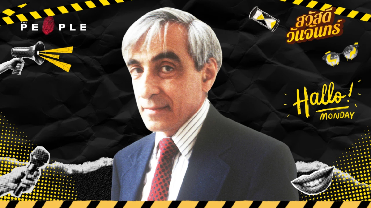 สวัสดีวันจันทร์: “พฤติกรรมที่ถูกต้องและมีศีลธรรมที่สุดคือการไม่ทำสงคราม”