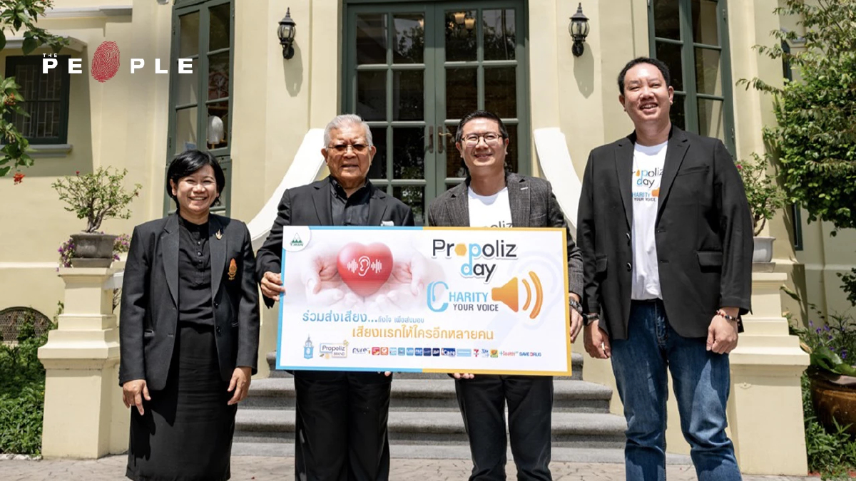 ‘CHARITY YOUR VOICE ส่งเสียง...ถึงใจ’ แคมเปญจาก Propoliz ที่เสียงเล็ก ๆ ก้องกังวาลในโลกไร้เสียงของใครบางคน