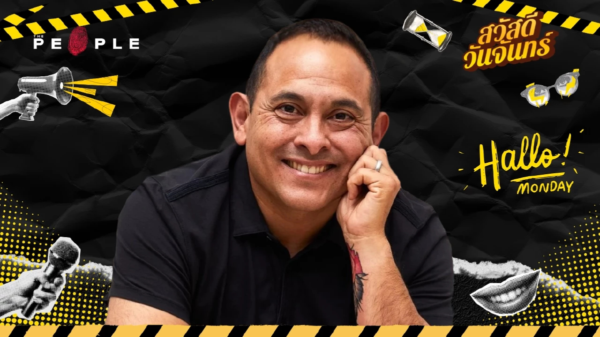 สวัสดีวันจันทร์: เลิกคิดไปเอง ใจเบาลงทันที