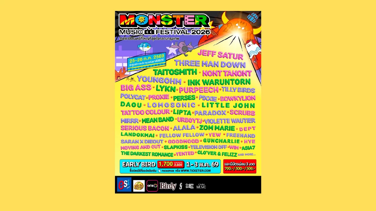 ตอกย้ำเทศกาลดนตรีที่ใหญ่ที่สุดใจกลางกรุงเทพฯ GMM SHOW ประกาศความยิ่งใหญ่! ส่ง ‘Monster Music Festival 2026’  จัดเต็มความสนุกศูนย์การประชุมแห่งชาติสิริกิติ์ 25-26 กรกฎาคมนี้