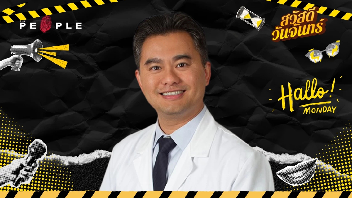 สวัสดีวันจันทร์: “อายุ เป็นเพียงแนวคิด ที่ยืดหยุ่นได้” - นพ. เคิร์ต ฮง