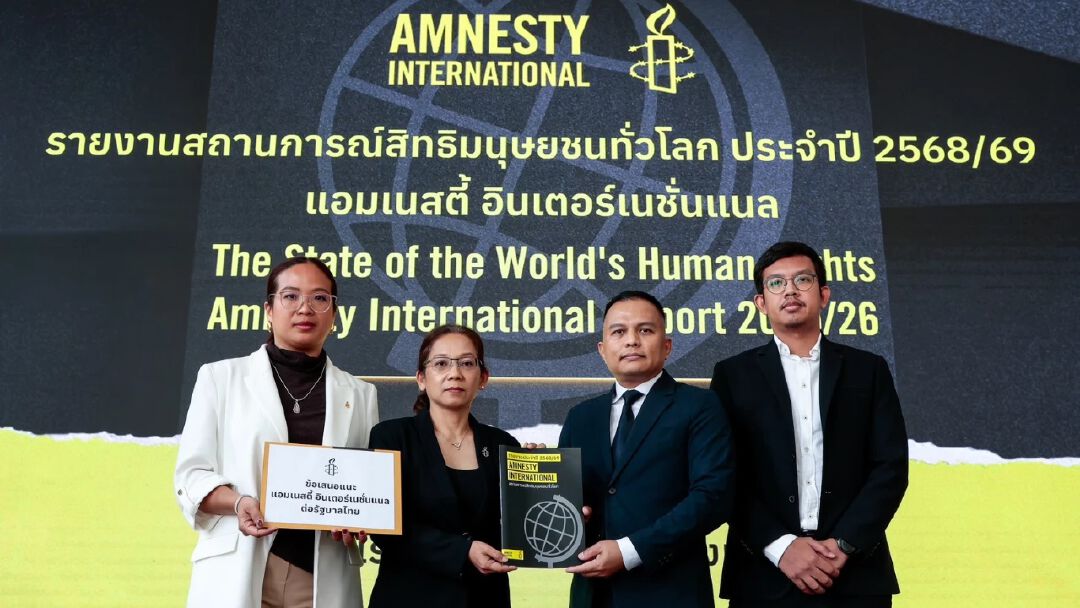 แอมเนสตี้เผยรายงาน 2568/69 ชี้สถานการณ์สิทธิมนุษยชนโลกถดถอย พบไทยยังเผชิญข้อจำกัดเชิงโครงสร้าง พบ 6 ประเด็นน่าห่วง