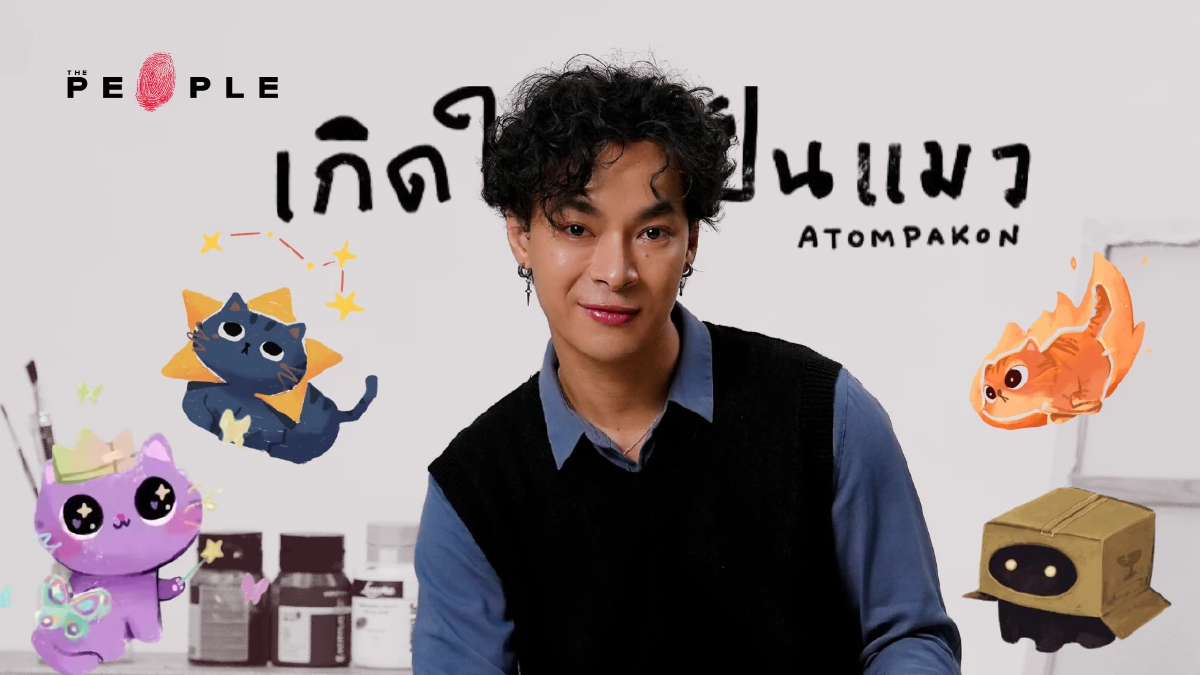 อะตอม ปกรณ์ : แบบทดสอบ ‘เกิดใหม่เป็นแมว’ ทำความเข้าใจมนุษย์ผ่านน้องเหมียวสารพัดแบบ