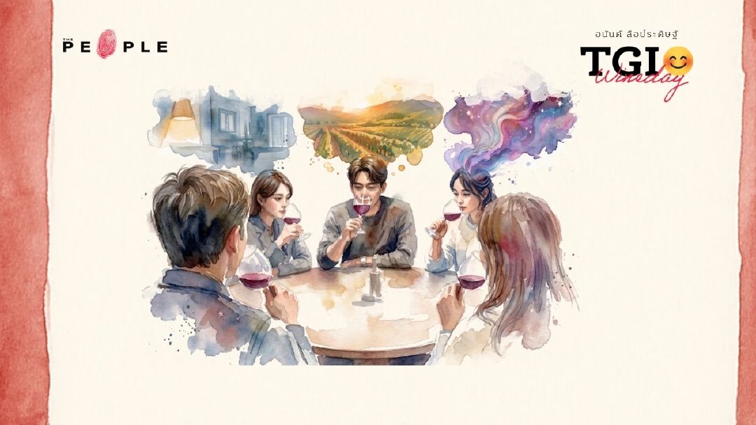 TGI Wineday EP53: ความจริงในแก้วไวน์ เมื่อการรับรสของเราไม่เท่ากัน
