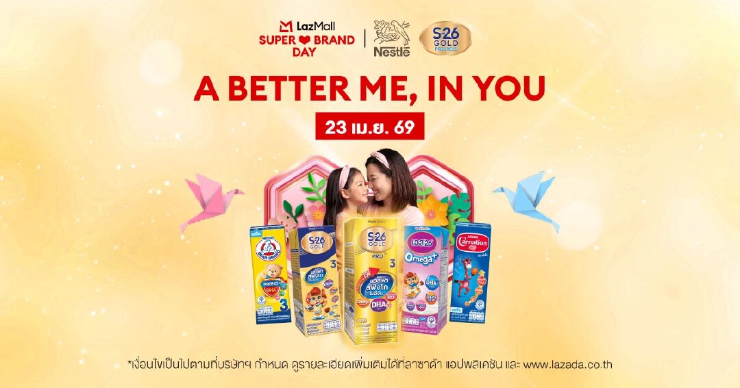 เนสท์เล่จับมือลาซาด้า จัด Super Brand Day 6 ดัน AI รับดีมานด์แม่-เด็กพรีเมียมโต