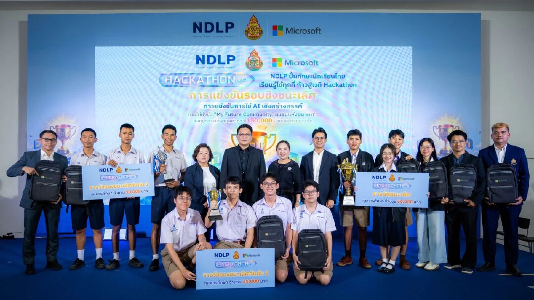 สพฐ.จับมือไมโครซอฟท์ ดันการศึกษาไทยสู่ดิจิทัล จัด AI Hackathon ลุยขยาย 29,000 โรงเรียนในปี 2569