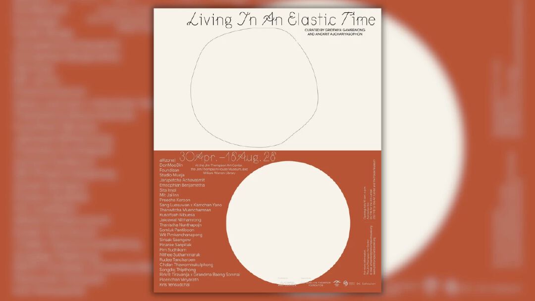 ชีวิต เวลา ยืดหยุ่น (Living in an Elastic Time) นิทรรศการศิลปะ–คราฟต์ระดับนานาชาติที่ชวนคุณ ‘ใช้เวลา’ ให้ต่างออกไป