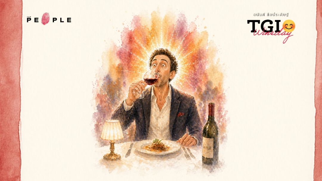 TGI Wineday EP54: สัมผัสของเรา vs รสชาติของไวน์