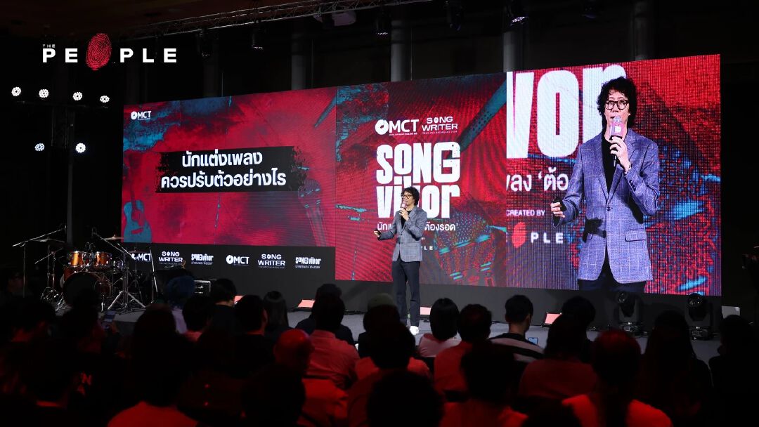 MCT จัดงาน ‘Songwriter Thailand Showcase 2026’ ปีที่ 3 ‘SONGVIVOR – นักแต่งเพลงต้องรอด’