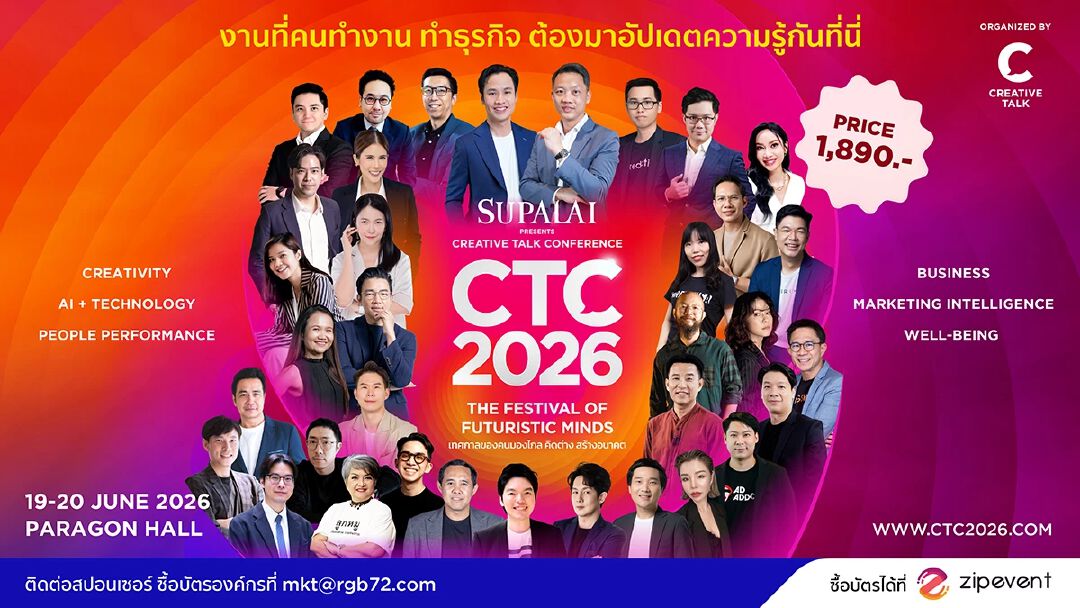 SUPALAI Presents CREATIVE TALK CONFERENCE 2026 ได้เวลาปลุกพลังคนมองไกล
