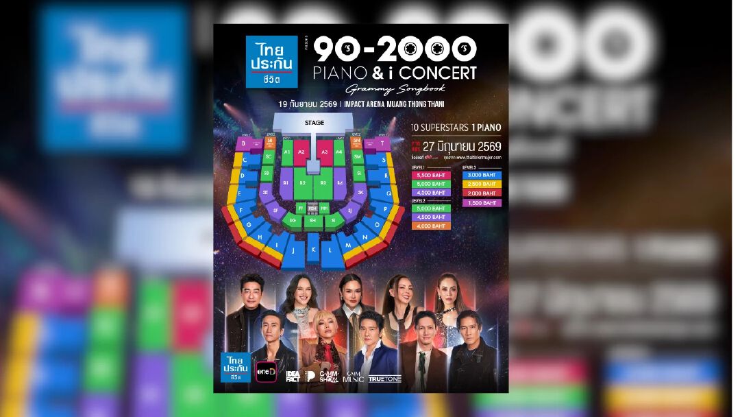 10 SUPERSTARS เตรียมรวมพลังร้อง ผสานพลังเสียงเปียโน ปลุกเพลงฮิต GRAMMY ยุค 90’s–2000’s ให้กระหึ่มอิมแพ็คฯ ใน “90’s–2000’s PIANO & i CONCERT : Grammy Songbook”