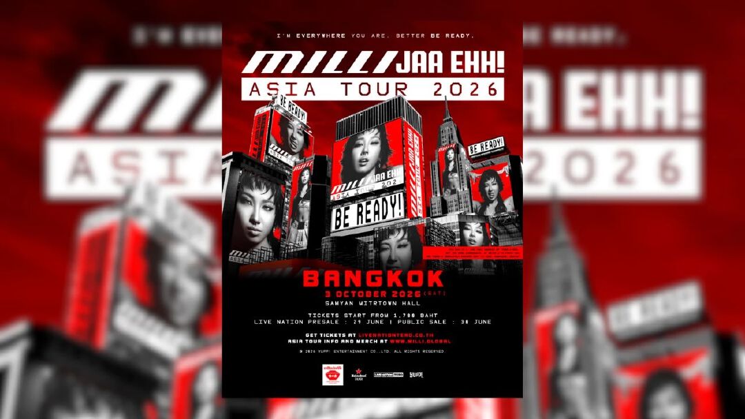 เริ่มเลอ! “MILLI JAA EHH! ASIA TOUR 2026” ภารกิจจ๊ะเอ๋ระดับเอเชีย ของแร็ปเปอร์สาวตัวจี๊ด