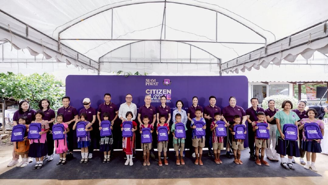 สยามพิวรรธน์ มุ่งมั่นสร้างแพลตฟอร์มแห่งโอกาส สานต่อการให้ ภายใต้โครงการ “Citizen of Love by Siam Piwat” มอบอาคารห้องสมุด เพื่อเสริมสร้างโอกาสทางศึกษาอย่างยั่งยืน