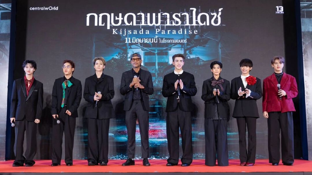 13 Studio ท้าคนชอบลองดี ปลุกตำนานสวนน้ำร้าง “กฤษดาพาราไดซ์” ดึง “โฟร์ท-ยอร์ช” แท็กทีมหลอน 11 มิถุนายนนี้