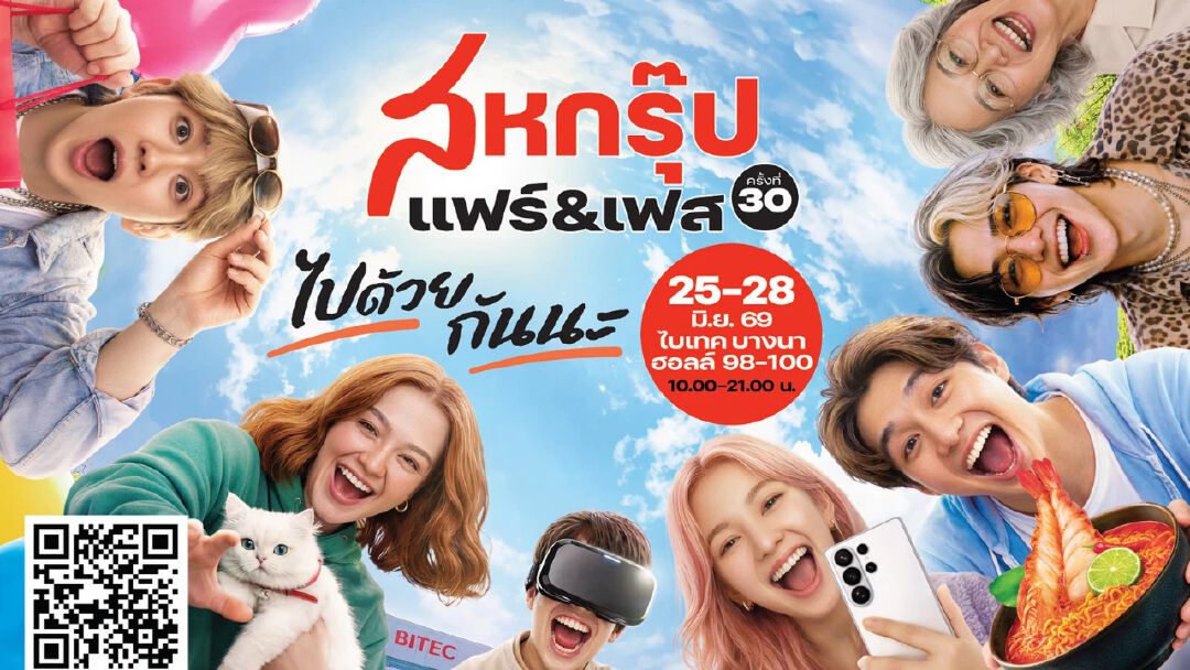 เปิดลิสต์สินค้าไฮไลต์กลุ่ม “อาหารและของใช้ในบ้าน” ที่ห้ามพลาด ในงาน “สหกรุ๊ป แฟร์ & เฟส ครั้งที่ 30”
อิ่ม อร่อย ช็อปจุใจ 25-28 มิ.ย.นี้ ที่ไบเทค บางนา