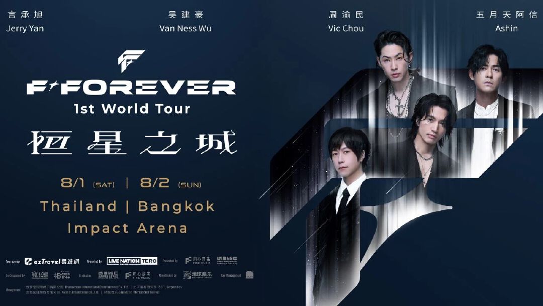 F✦FOREVER คัมแบคแบบตัวพ่อ บัตรคอนเสิร์ตจาร์กาตาหมดเกลี้ยง 3 รอบ เดินหน้าประกาศทัวร์เอเชีย พร้อมเจอแฟนชาวไทยใน  F✦FOREVER 1st World Tour in Bangkok