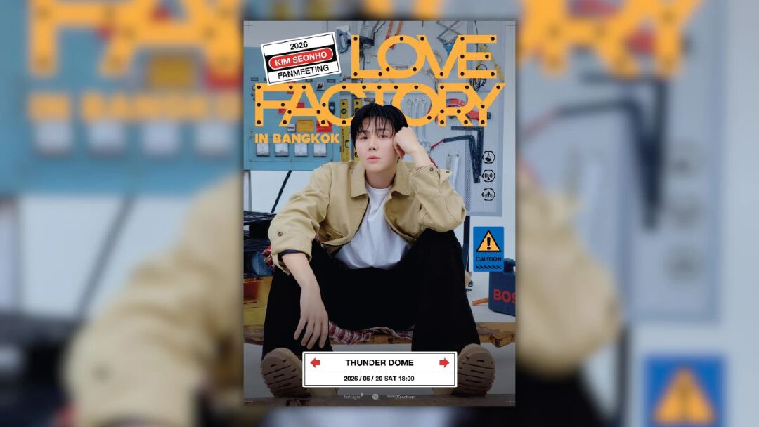 คิม ซอนโฮ คัมแบ็กไทย! เปิด LOVE FACTORY เสิร์ฟความฟินมิถุนายนนี้