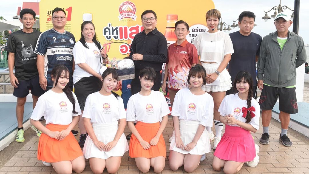 “ซอสภูเขาทอง” เดินหน้ากิจกรรมแอโรบิค เชื่อมแบรนด์ใกล้ชิดผู้บริโภค