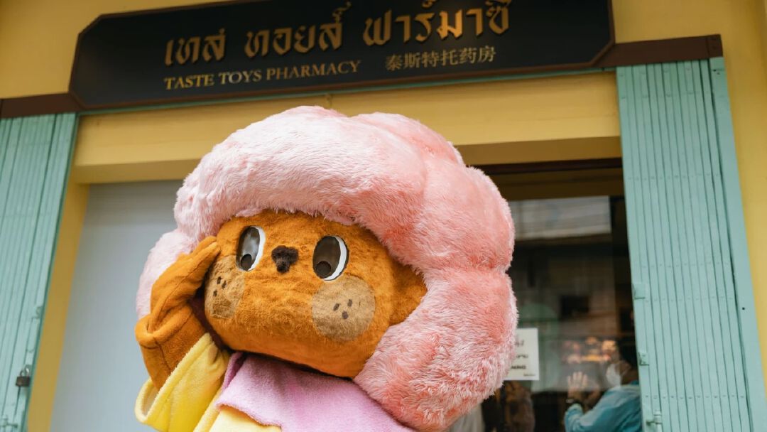 Take Toys เปิดตัว “ตุ๊ตา” คาแรกเตอร์ใหม่ พร้อมเนรมิต “เทสทอยส์ ฟาร์มาซี” กลางทรงวาด