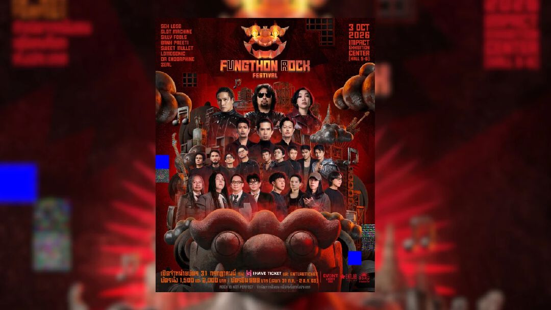 จัดเต็มความมันส์ บัตรเริ่มต้นเพียง 999! "ฝั่งธนร็อก เฟสติวัล" ยกทัพ 8 ศิลปินสุดเดือดบุกอิมแพค