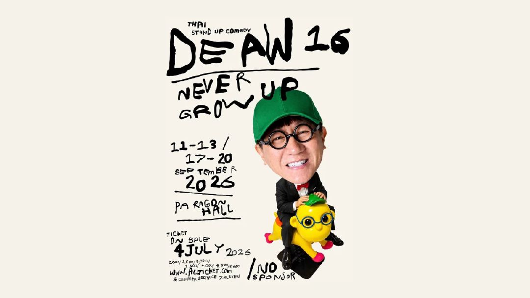 ‘เดี่ยวไมโครโฟน’ กลับมาแล้ว! ‘โน้ส อุดม’ เปิดเวที ‘DEAW 16’ เปิดขายบัตร 4 กรกฎาคมนี้ #เดี่ยวไมโครโฟน กลับมาแล้วจ้า!!!